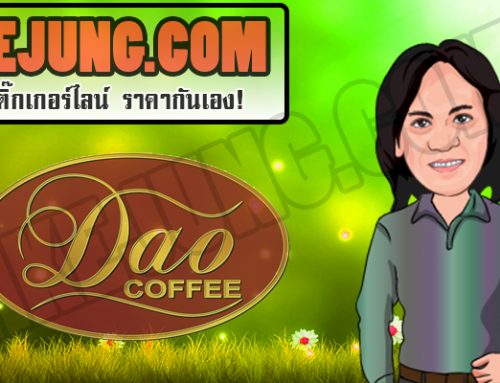 ลูกค้าเรา คุณ ธีรวัฒน์ ดำรงอัครวิวัฒน์