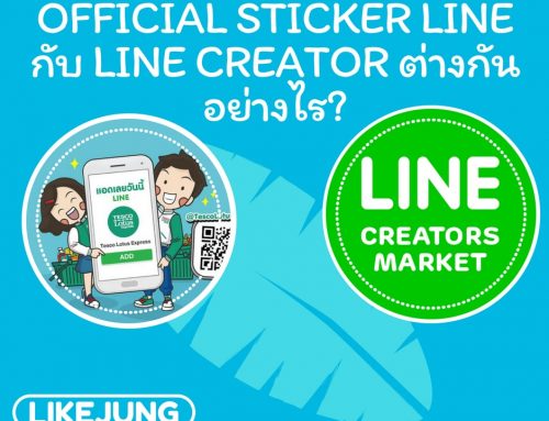 Official Sticker Line กับ Line creator ต่างกันอย่างไร?
